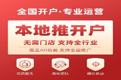 竞价开户推广案例创新模式